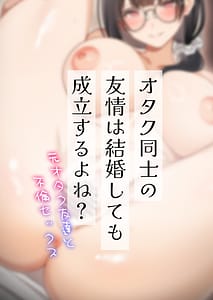 Page 4: 003.jpg | Otaku Doushi no Yuujou wa Kekkon Shitemo Seiritsu Suru yone Moto Onna Tomodachi to Furin Sex | View Page!