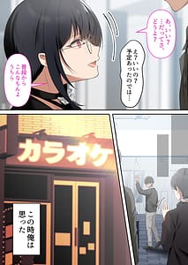 Page 7: 006.jpg | Otaku Doushi no Yuujou wa Kekkon Shitemo Seiritsu Suru yone Moto Onna Tomodachi to Furin Sex | View Page!