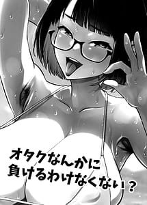 Page 2: 001.jpg | Otaku Nanka ni Makeru Wakenakunai | View Page!