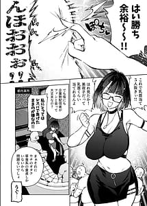 Page 5: 004.jpg | Otaku Nanka ni Makeru Wakenakunai | View Page!