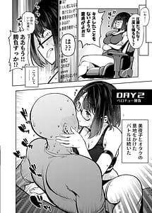 Page 9: 008.jpg | Otaku Nanka ni Makeru Wakenakunai | View Page!