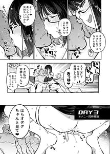 Page 10: 009.jpg | Otaku Nanka ni Makeru Wakenakunai | View Page!