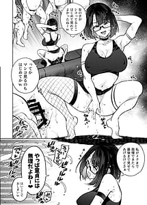 Page 11: 010.jpg | Otaku Nanka ni Makeru Wakenakunai | View Page!