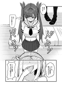 Page 6: 005.jpg | Otaku Tomodachi no Konomi no Onnanoko ni Natte Shimatta Ken 2 - That Ive become the kind of girl my geek friends like | View Page!