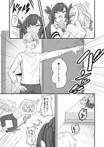 Page 16: 015.jpg | Otaku Tomodachi no Konomi no Onnanoko ni Natte Shimatta Ken 2 - That Ive become the kind of girl my geek friends like | View Page!