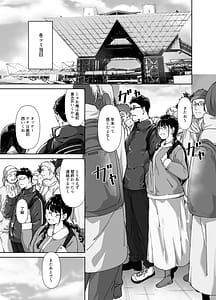 Page 2: 001.jpg | Otaku Tomodachi to no Sex wa Saikou ni Kimochi Ii 2 | View Page!