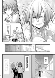 Page 5: 004.jpg | Otaku na Boku ni Gal na Kanojo ga Dekita Wake | View Page!