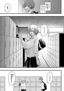 Page 6: 005.jpg | Otaku na Boku ni Gal na Kanojo ga Dekita Wake | View Page!