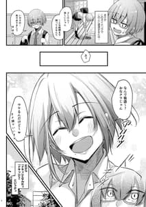 Page 7: 006.jpg | Otaku na Boku ni Gal na Kanojo ga Dekita Wake | View Page!