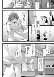 Page 15: 014.jpg | Otaku na Boku ni Gal na Kanojo ga Dekita Wake | View Page!