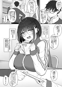 Page 3: 002.jpg | Otaku na kouhai ni manga o kashitara nuite kureta hanashi | View Page!