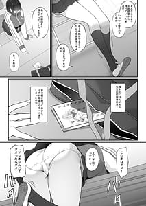 Page 4: 003.jpg | Otaku na kouhai ni manga o kashitara nuite kureta hanashi | View Page!