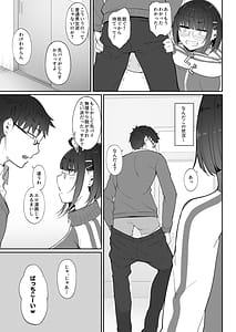 Page 8: 007.jpg | Otaku na kouhai ni manga o kashitara nuite kureta hanashi | View Page!