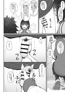 Page 9: 008.jpg | Otaku na kouhai ni manga o kashitara nuite kureta hanashi | View Page!