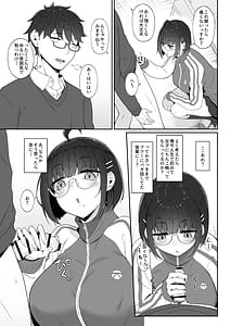 Page 10: 009.jpg | Otaku na kouhai ni manga o kashitara nuite kureta hanashi | View Page!