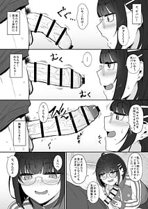 Page 11: 010.jpg | Otaku na kouhai ni manga o kashitara nuite kureta hanashi | View Page!