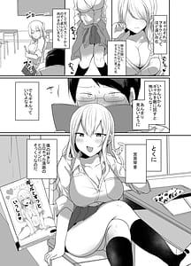 Page 3: 002.jpg | Otaku ni Yasashii Amaama Gal ga Ore no Fudeoroshi o Shitekureta Hanashi | View Page!