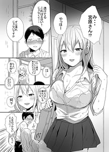 Page 9: 008.jpg | Otaku ni Yasashii Amaama Gal ga Ore no Fudeoroshi o Shitekureta Hanashi | View Page!