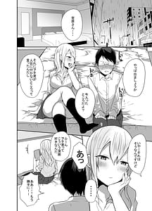 Page 10: 009.jpg | Otaku ni Yasashii Amaama Gal ga Ore no Fudeoroshi o Shitekureta Hanashi | View Page!