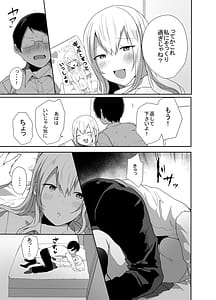 Page 11: 010.jpg | Otaku ni Yasashii Amaama Gal ga Ore no Fudeoroshi o Shitekureta Hanashi | View Page!