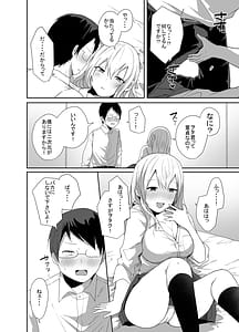 Page 12: 011.jpg | Otaku ni Yasashii Amaama Gal ga Ore no Fudeoroshi o Shitekureta Hanashi | View Page!