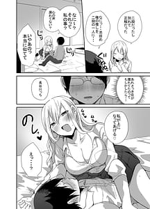 Page 14: 013.jpg | Otaku ni Yasashii Amaama Gal ga Ore no Fudeoroshi o Shitekureta Hanashi | View Page!