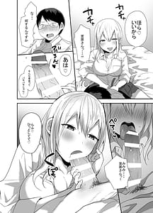 Page 15: 014.jpg | Otaku ni Yasashii Amaama Gal ga Ore no Fudeoroshi o Shitekureta Hanashi | View Page!