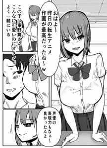 Page 3: 002.jpg | Otaku ni Yasashii Ano Ko wa Senpai ni Netorareta | View Page!