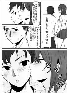 Page 6: 005.jpg | Otaku ni Yasashii Ano Ko wa Senpai ni Netorareta | View Page!
