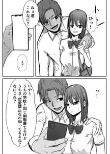 Page 9: 008.jpg | Otaku ni Yasashii Ano Ko wa Senpai ni Netorareta | View Page!