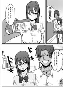 Page 10: 009.jpg | Otaku ni Yasashii Ano Ko wa Senpai ni Netorareta | View Page!