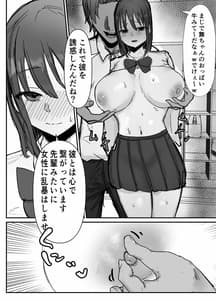 Page 14: 013.jpg | Otaku ni Yasashii Ano Ko wa Senpai ni Netorareta | View Page!