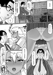 Page 5: 004.jpg | Otaku ni Yasashii Bitchi Gal wa Chinpo ga Dekai Otaku ni wa Motto Yasashii | View Page!