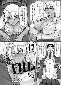 Page 6: 005.jpg | Otaku ni Yasashii Bitchi Gal wa Chinpo ga Dekai Otaku ni wa Motto Yasashii | View Page!