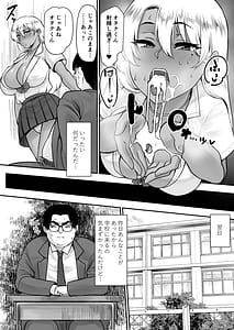 Page 9: 008.jpg | Otaku ni Yasashii Bitchi Gal wa Chinpo ga Dekai Otaku ni wa Motto Yasashii | View Page!