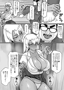 Page 11: 010.jpg | Otaku ni Yasashii Bitchi Gal wa Chinpo ga Dekai Otaku ni wa Motto Yasashii | View Page!