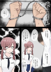 Page 7: 006.jpg | Otaku ni Yasashii Gal Shimai | View Page!