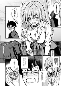 Page 3: 002.jpg | Otaku ni Yasashii Gal to Gal ni Kibishii Otaku | View Page!