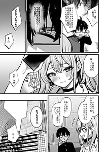 Page 4: 003.jpg | Otaku ni Yasashii Gal to Gal ni Kibishii Otaku | View Page!