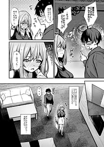 Page 7: 006.jpg | Otaku ni Yasashii Gal to Gal ni Kibishii Otaku | View Page!