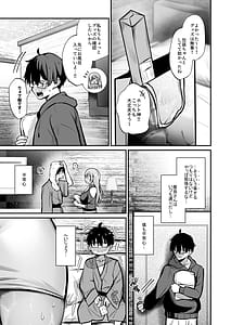 Page 8: 007.jpg | Otaku ni Yasashii Gal to Gal ni Kibishii Otaku | View Page!