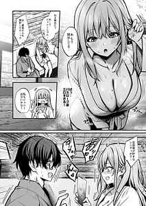 Page 9: 008.jpg | Otaku ni Yasashii Gal to Gal ni Kibishii Otaku | View Page!