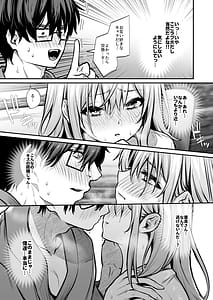 Page 10: 009.jpg | Otaku ni Yasashii Gal to Gal ni Kibishii Otaku | View Page!