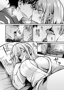 Page 11: 010.jpg | Otaku ni Yasashii Gal to Gal ni Kibishii Otaku | View Page!