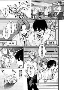 Page 2: 001.jpg | Otaku ni Yasashii Gal wa Aitsu no Kanojo | View Page!