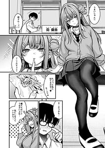 Page 3: 002.jpg | Otaku ni Yasashii Gal wa Aitsu no Kanojo | View Page!