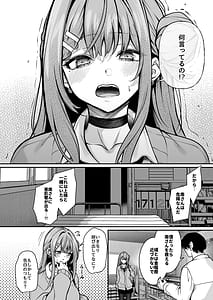 Page 7: 006.jpg | Otaku ni Yasashii Gal wa Aitsu no Kanojo | View Page!