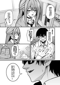 Page 8: 007.jpg | Otaku ni Yasashii Gal wa Aitsu no Kanojo | View Page!