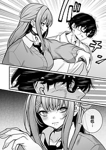 Page 9: 008.jpg | Otaku ni Yasashii Gal wa Aitsu no Kanojo | View Page!