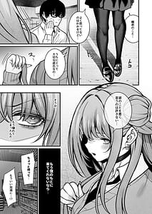 Page 10: 009.jpg | Otaku ni Yasashii Gal wa Aitsu no Kanojo | View Page!